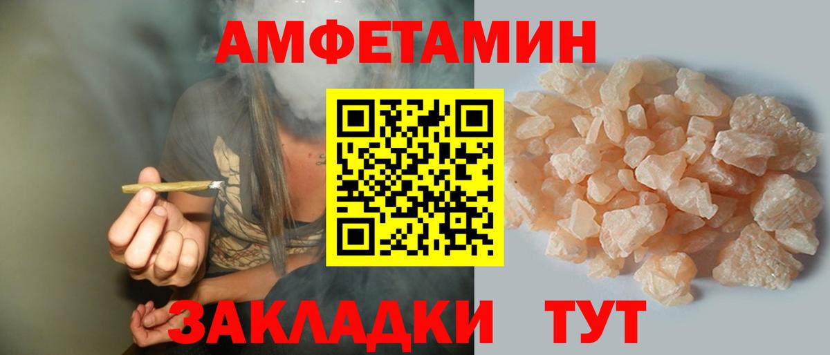 Амфетамин Розовый Буйнакск
