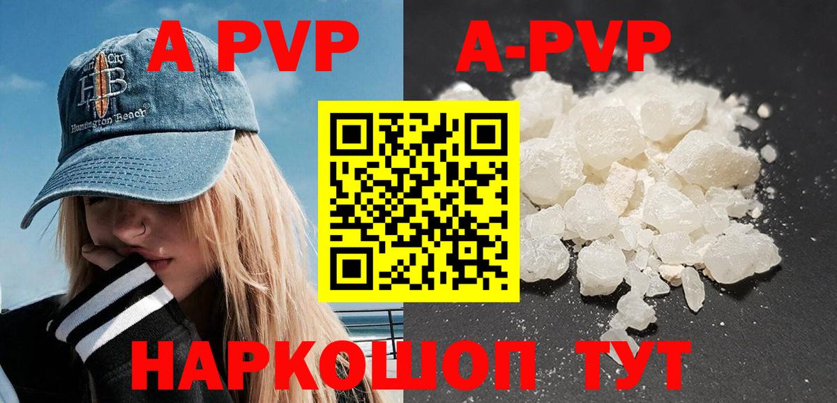 A PVP  Альфа ПВП VHQ  Вход с VPN  наркотики  Буйнакск  А ПВП Crystall 