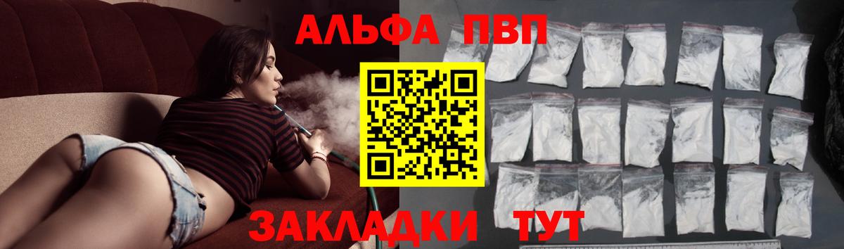 A-PVP VHQ Буйнакск