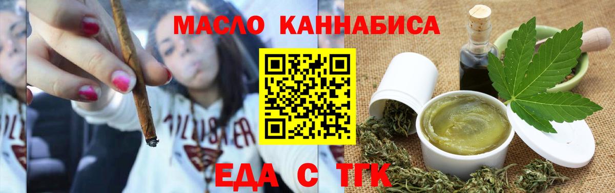 Буйнакск  Cannafood конопля  Вход с VPN 