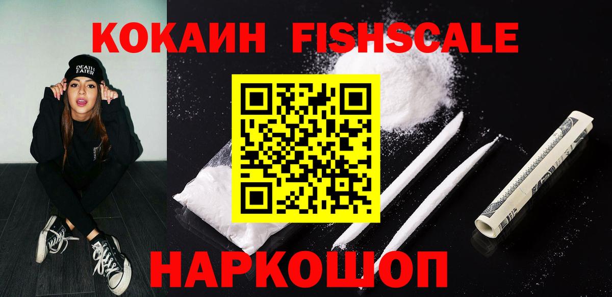 что такое   Кокаин  Вход с VPN  Кокаин 98%  Cocaine Колумбийский  Буйнакск 
