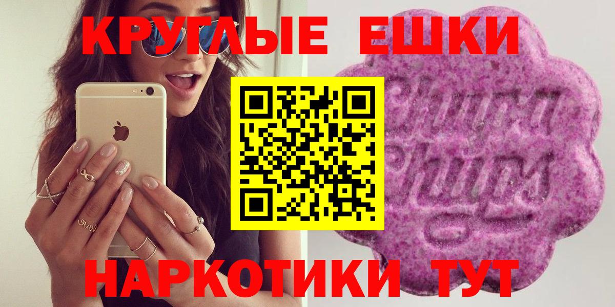 Буйнакск  Экстази  Ecstasy ешки  Вход с VPN  Ecstasy круглые 