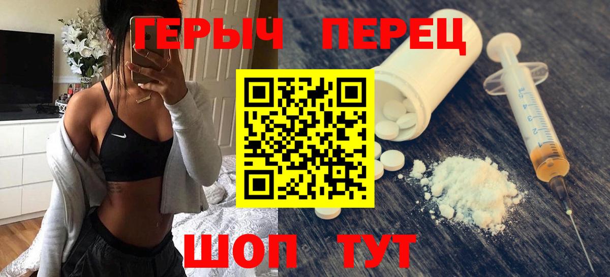 Героин гречка Буйнакск