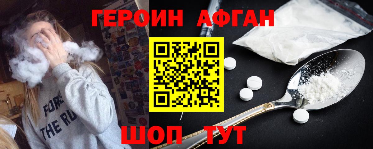 Буйнакск  ГЕРОИН VHQ  Вход с VPN 