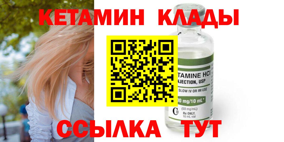 Буйнакск  КЕТАМИН ketamine  Вход с VPN 
