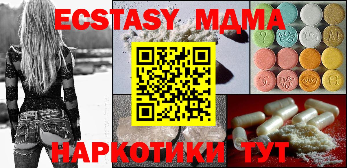 МДМА молли  Вход с VPN  MDMA  Буйнакск  MDMA crystal 