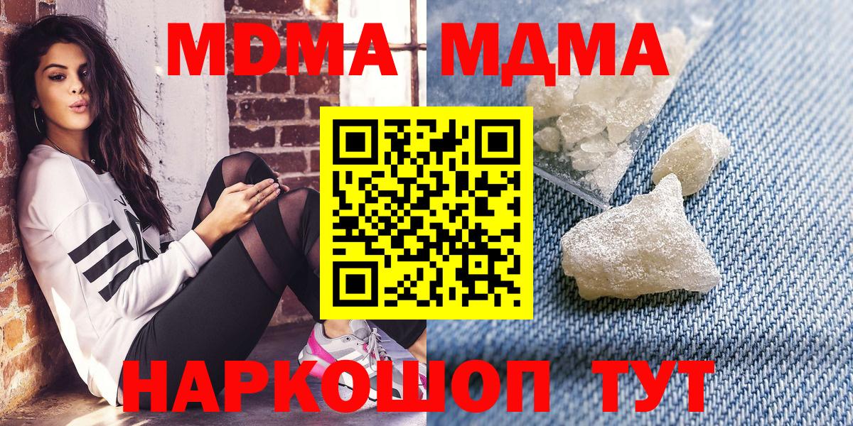 MDMA молли Буйнакск