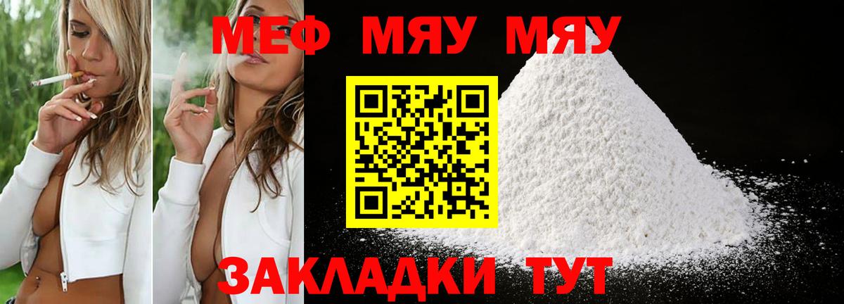 Меф мяу мяу  МЕФ  Буйнакск  цена наркотик  Вход с VPN  МЯУ-МЯУ мяу мяу  Мефедрон 