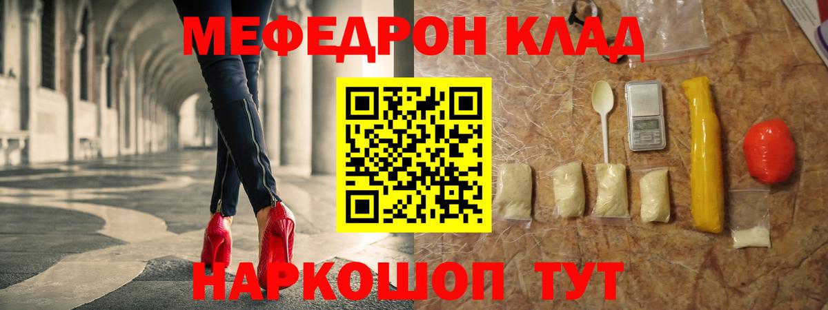 Меф кристаллы Буйнакск