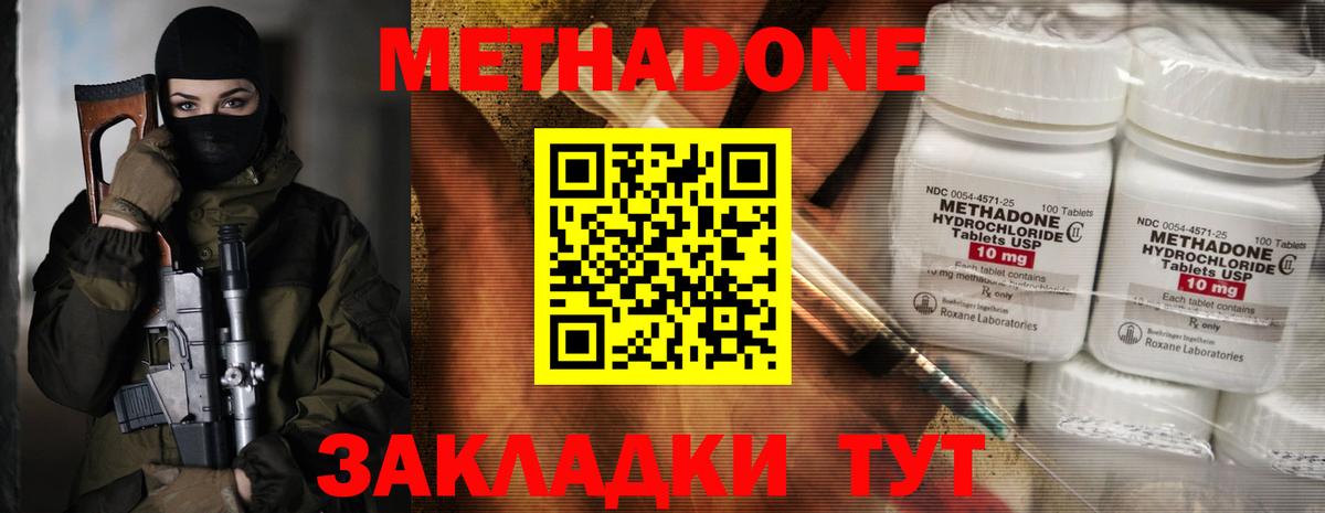 МЕТАДОН мёд  Вход с VPN  Буйнакск 