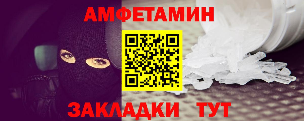 Первитин мет  Вход с VPN  Буйнакск 