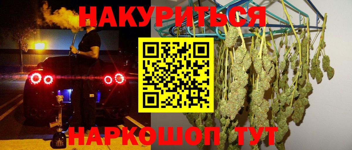 Конопля Ganja  Вход с VPN  Буйнакск  Бошки марихуана семена  Каннабис планчик 